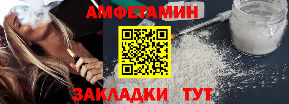 АМФЕТАМИН 97% Коммунар