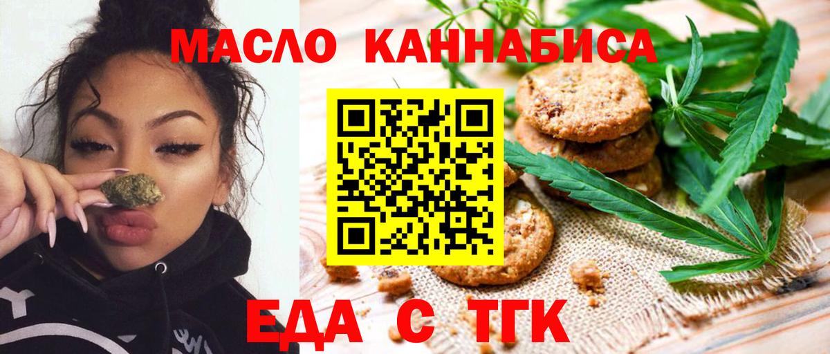 Cannafood конопля  Вход с VPN  Коммунар 