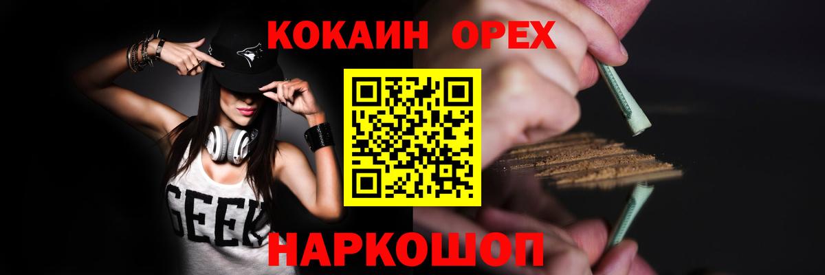 Кокаин 97% Коммунар
