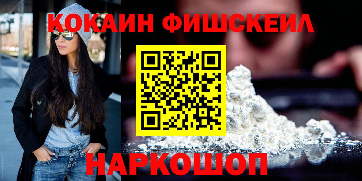 продажа наркотиков  COCAIN  Коммунар  Вход с VPN  КОКАИН Перу  КОКАИН Fish Scale 