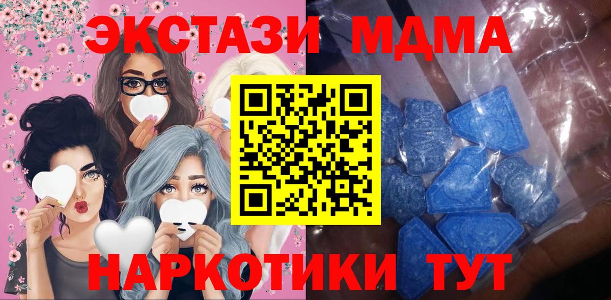 Ecstasy 280 MDMA  Вход с VPN  Коммунар  MEGA как войти  ЭКСТАЗИ 250 мг 