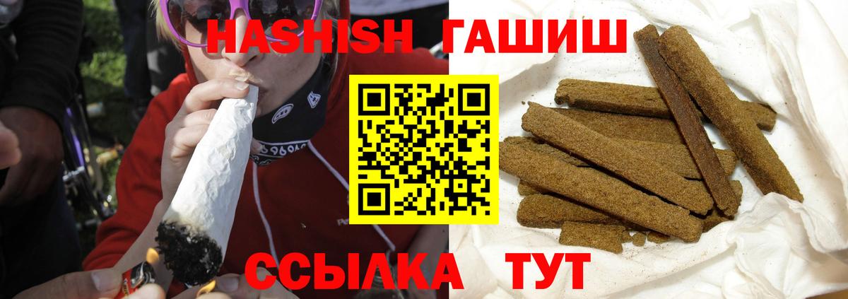 Коммунар  ГАШИШ 40% ТГК  Вход с VPN 