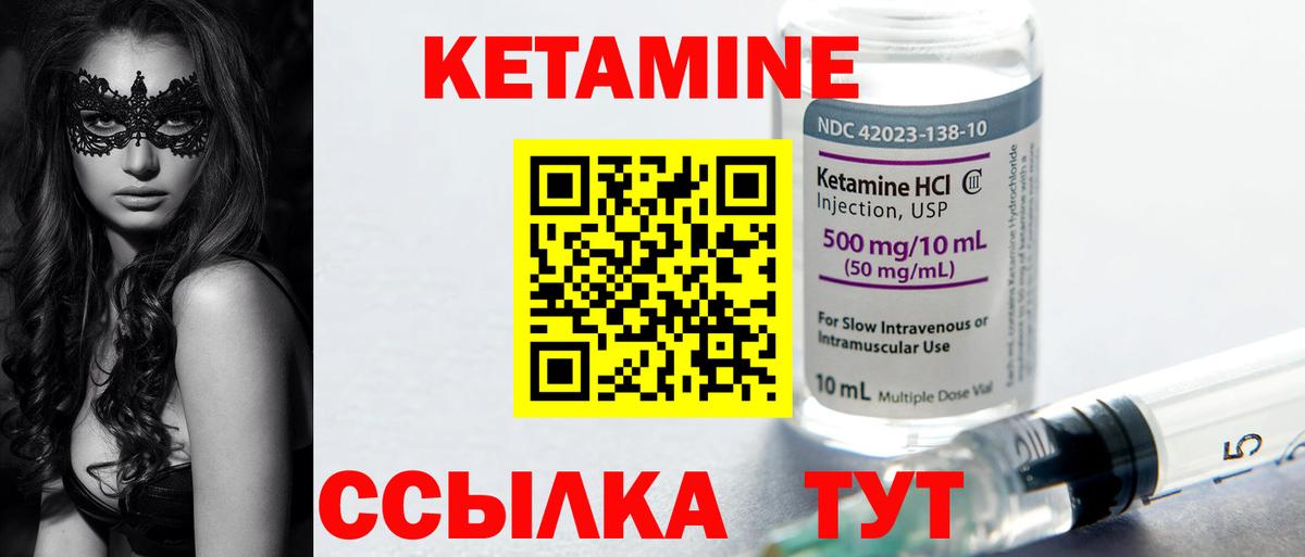 МЕГА ссылки  Вход с VPN  Кетамин ketamine  Коммунар  КЕТАМИН ketamine 