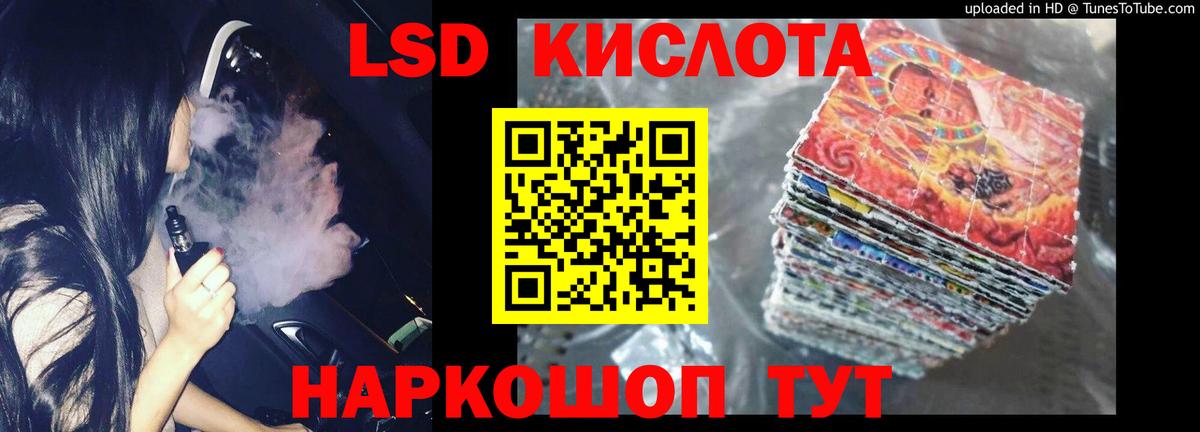 ЛСД экстази кислота Коммунар