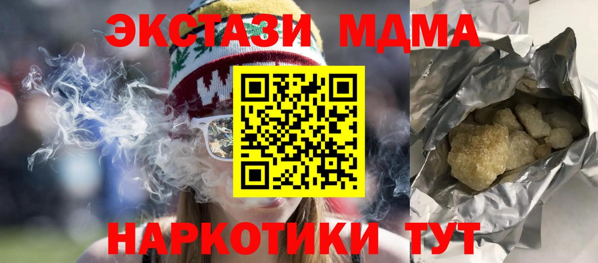 МДМА crystal  МДМА кристаллы  Коммунар  Вход с VPN 