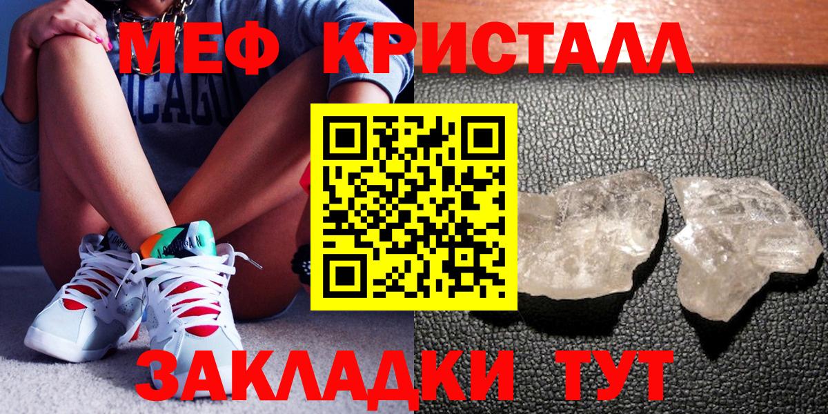 Меф мяу мяу  Вход с VPN  МЯУ-МЯУ  МЕФ  МЕФ 4 MMC  Коммунар 