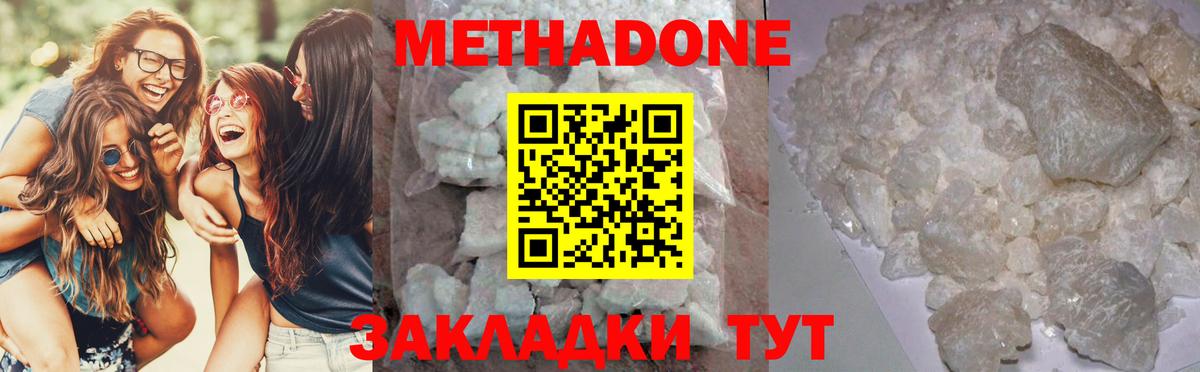 МЕТАДОН белоснежный Коммунар