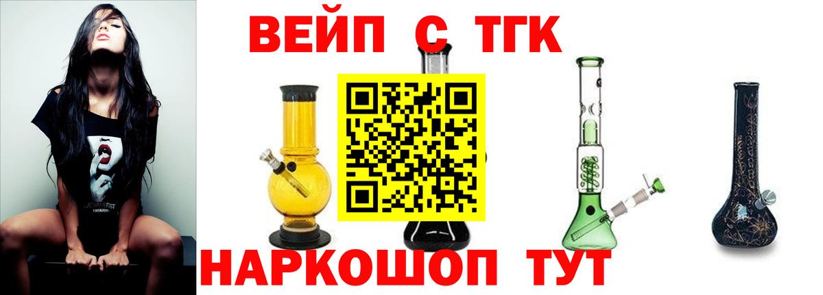 ТГК жижа  Дистиллят ТГК концентрат  Коммунар  Вход с VPN 
